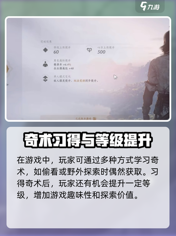 燕云十六声等级提升攻略介绍截图6