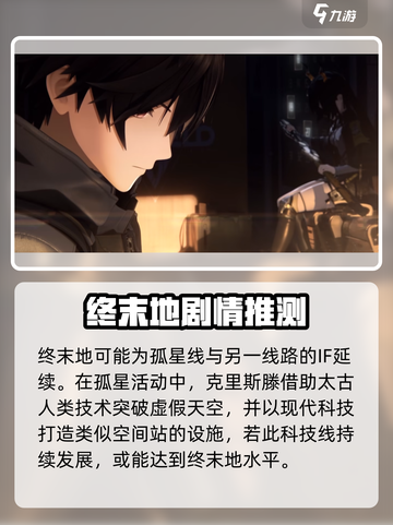 明日方舟终末地抽卡要素有哪些介绍截图4