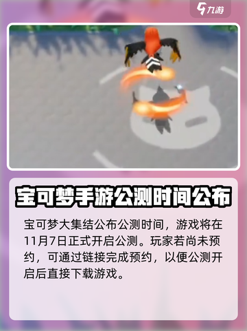 宝可梦大集结是什么游戏介绍截图2