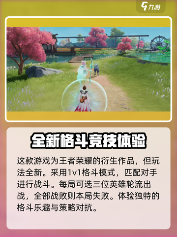 星之破晓≠王者荣耀！真相惊人🔥🎮截图2