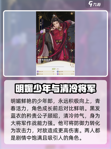 摇光录乱世公主卡牌推荐介绍截图3