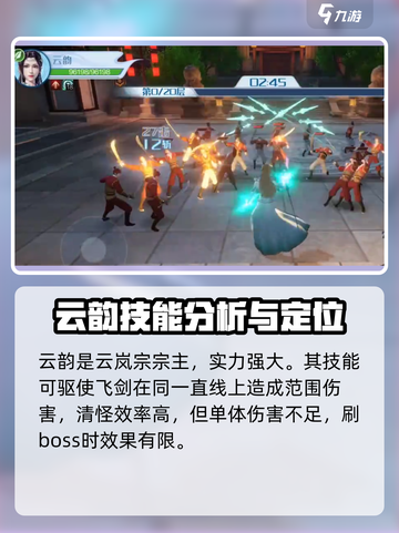 斗破苍穹巅峰对决：云韵竟是隐藏大boss？🔥截图2