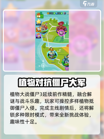 植物大战僵尸3上线时间⚡僵尸迷们尖叫吧！截图2
