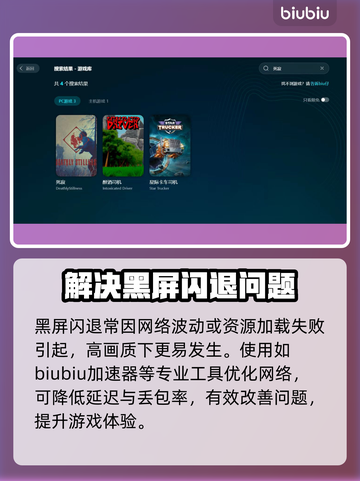 死寂游戏黑屏闪退？解决方法来了！🔥🎮截图2