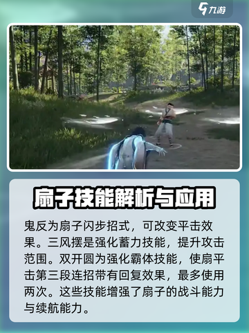 永劫无间手游S5新武器🔥超强解析来了！截图4