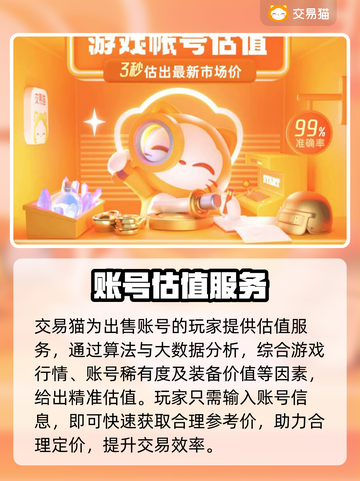 🔥正规卖号平台大揭秘！游戏代练变现新选择 💰🎮截图4