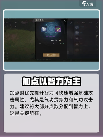 剑灵2彩绫加点🔥最强攻略💎截图2