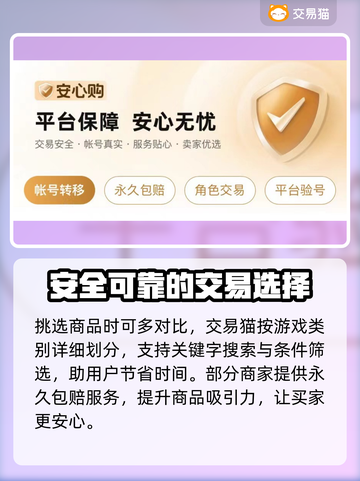 御剑八荒账号交易🔥安全平台在这里👇截图5