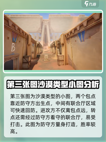 卡拉彼丘地图怎么玩介绍截图4