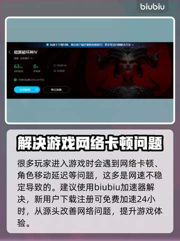 暗黑4职业加点攻略🔥助你称霸游戏✨截图5