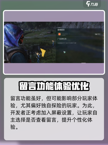 🎮七日世界惊现神秘留言功能！💬截图4