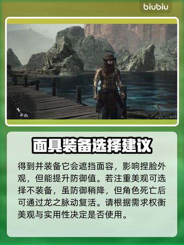 《龙之信条2》嚎叫头盔⚡获取方法大公开！截图3