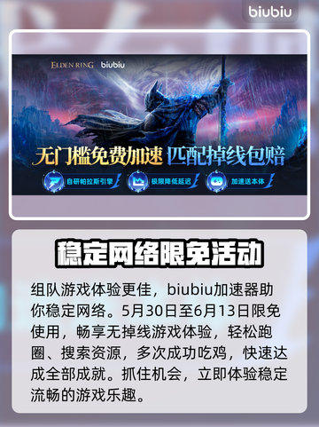 艾尔登法环黑夜君临快速升级秘籍🔥📌截图6