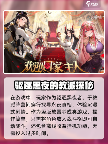 永夜降临复苏什么时候公测介绍截图3