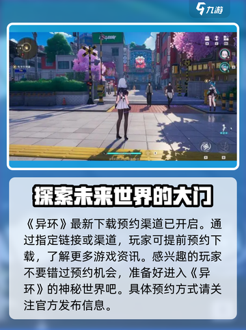 异环是哪个公司开发的分享介绍截图2
