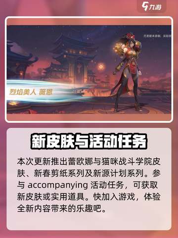 英雄联盟手游4.0版本新皮肤有哪些介绍截图2