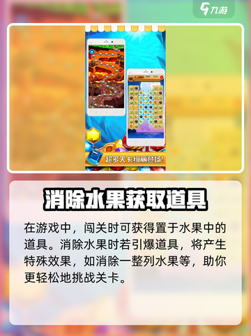 开心果果消公测时间介绍截图4