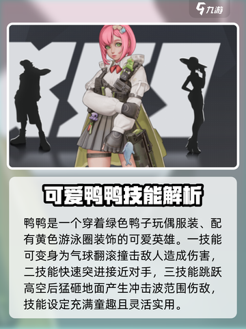 远光84英雄图鉴介绍截图2