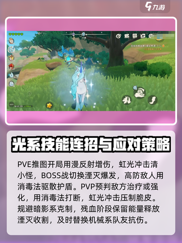洛克王国世界白金独角兽技能搭配推荐介绍截图4