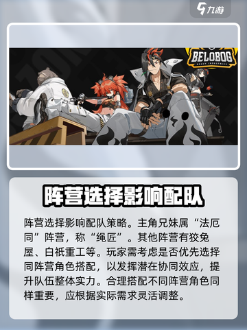 绝区零🔥阵营选择大揭秘！影响超乎想象⚡截图2