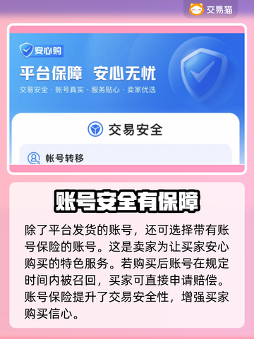 碧蓝航线账号购买🔥超全平台推荐👇截图4