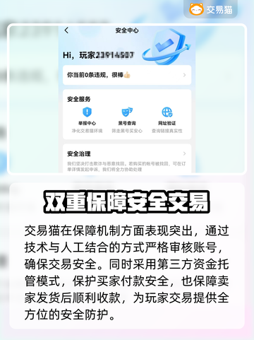 游戏账号交易平台推荐🔥买号卖号必看！📈截图4