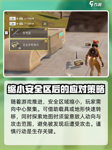 远光84地图探索方法介绍截图3