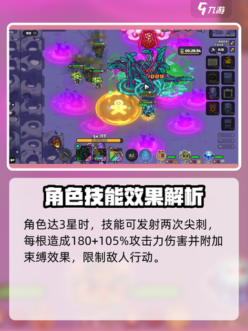 英勇之地树人厉害吗介绍截图5