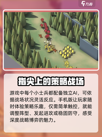攻城模拟器🔥新手必看！轻松通关秘籍在这里！截图2