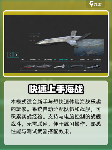 现代战舰💥国服下载方式大揭秘🔥截图4