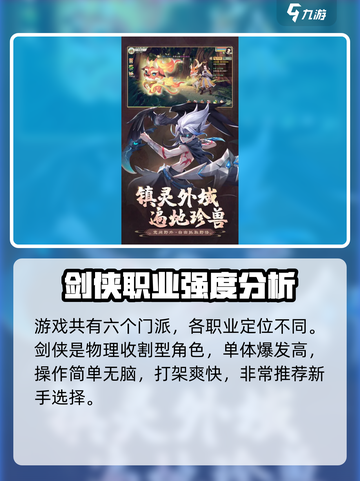 镇灵物语🔥最强角色推荐，这些角色必选！截图2