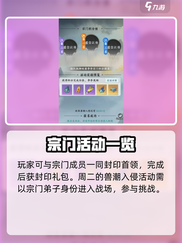 问剑长生🔥轮换活动全解析，玩家必看！截图3