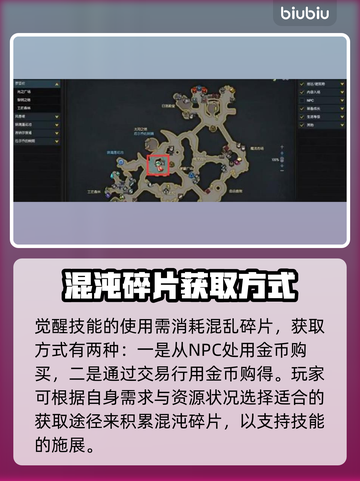 命运方舟觉醒技能没了？❌教你快速找回⚡截图4