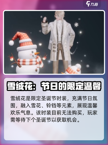 唱舞星计划男号服装有哪些介绍截图3