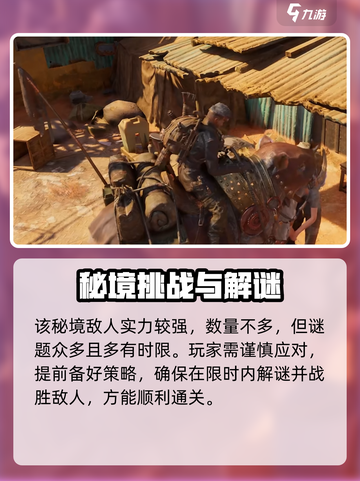 破碎之地招财猫雕像怎么找介绍截图4