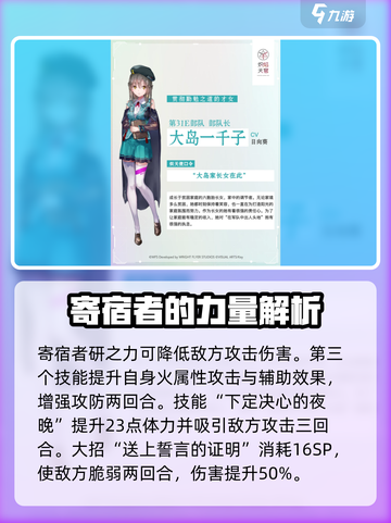 炽焰天穹大岛：一千子角色技能全揭秘🔥截图3