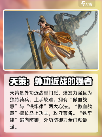 剑网3无界🔥全门派技能大全，助你称霸江湖！截图9