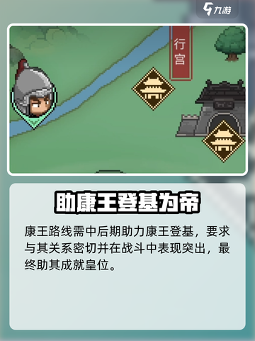 《大侠立志传》康王英雄帖🔥揭秘康王隐藏秘密！截图4