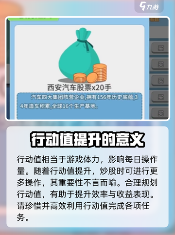 职场浮生记🔥：炒股攻略让你轻松赚💰！截图4
