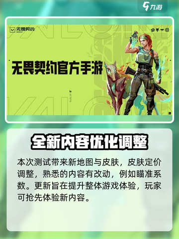 无畏契约源能行动阿尔法测试介绍介绍截图3