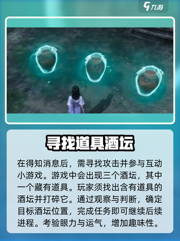 仙剑世界🔥定宝坞支线超全攻略来啦！💥截图3