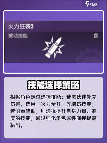 《破碎之地》伙伴技能神选🔥截图4