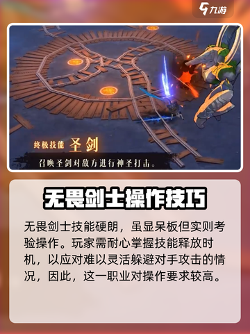 荒古与魔法无畏剑士是什么介绍截图3