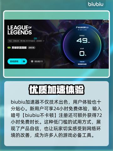 🎮LOL一直掉线重连？紧急修复攻略来啦！截图5