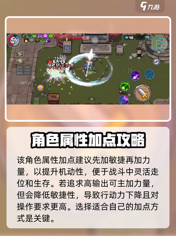 元气骑士前传🔥游侠技能加点攻略🌟截图3