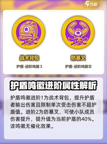 绝区零🔥护盾鸣徽全攻略⚡玩家必看💎截图2