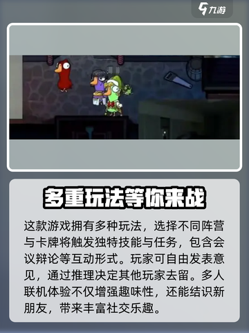 鹅鸭杀手游和端游互通吗介绍截图3