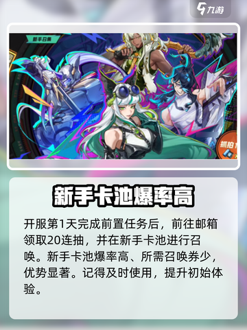 超时空跑跑角色池选择🔥助你制胜游戏💥截图2
