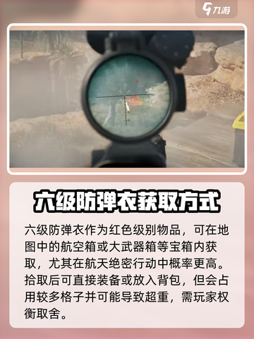 三角洲行动六级甲怎么样介绍截图4