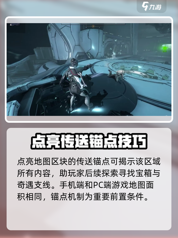 星际战甲手游地图有多大介绍截图4